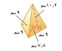 هرم
